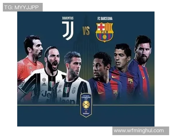 巴萨与尤文对决分析及球盘走势预测详解